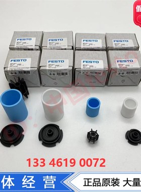 FESTOMS过滤器滤芯MS4-MS6-LFP-C-E 534499 534500 534501 534502