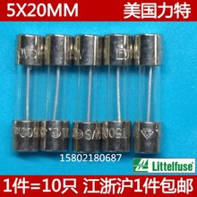 力特玻璃保险丝管T315MA T500MA T630MA T800MAL250V 5*20MM 慢熔