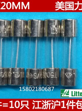 力特玻璃保险丝管T315MA T500MA T630MA T800MAL250V 5*20MM 慢熔