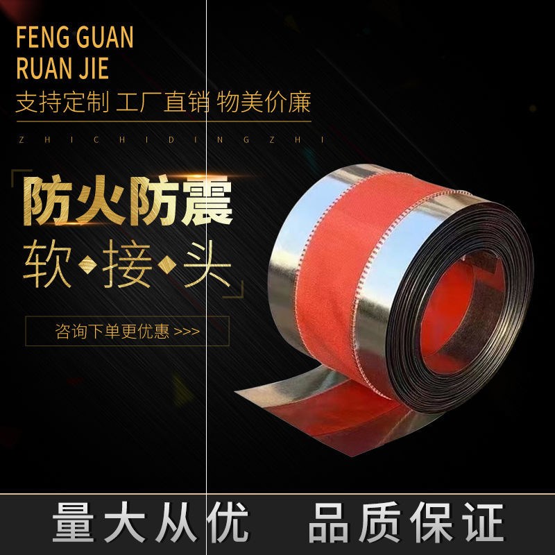 共板帆布软连接风机盘管软接头防火防震风机软连接耐高温通风排