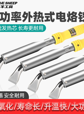 五羊电洛铁家用扁头300W恒温大功率工业级电铬铁焊接电池高温烙铁