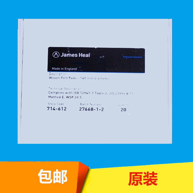 james伴洗布英国JAMES702-532陪洗布玛莎测试陪洗布M-S陪洗布欧标