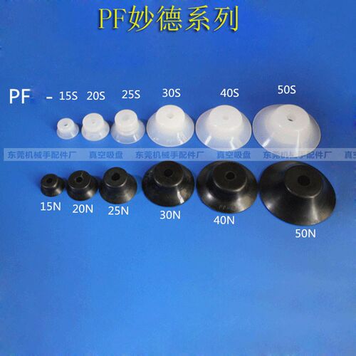 妙德CONVUM气立可CHELIC 机械手吸盘PFG全系列真空吸盘硅胶吸盘头