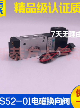 全新PNWUNAN纽曼电磁阀换向阀RBS52-01 RBS52-02 EX AC220V DC24V