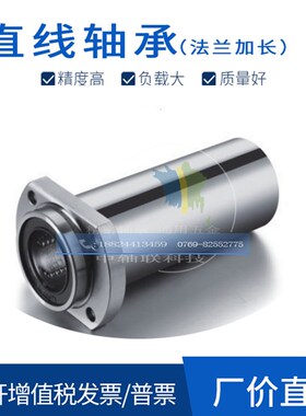 嵌入椭圆法兰LMHP/LMTP6 8 10 12 16 20 25 30 35LUU加长直线轴承