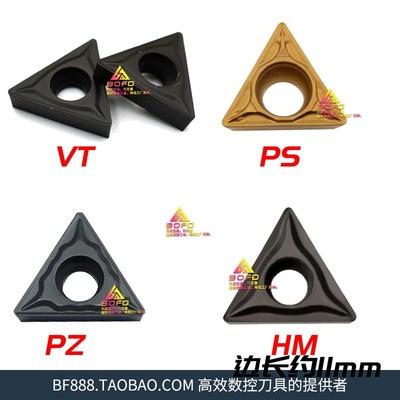 数控钢件内孔车削刀片TCMT110204/110208-PZ/PS/HM 45钢 调质钢