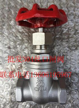 禁油304不锈钢丝口闸阀 DN15 20 25 32 40 50 65 80 100承插对焊