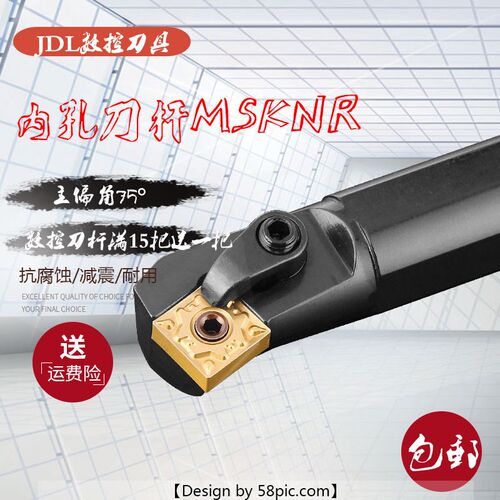 数控车刀75度内孔刀杆S20R25S32T-MSKNR12方形8个刀尖 车床镗孔刀