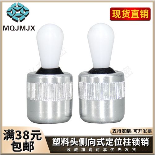 侧向式定位柱弹簧侧压销CXDW塑胶柱头Halder标准22150插销681016