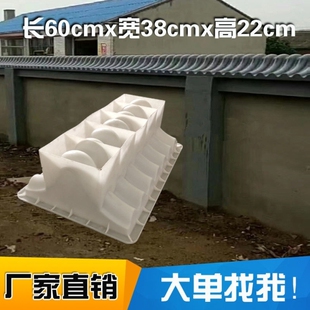 连体仿古围墙压顶瓦墙帽模具古建筑双面墙头帽中式一体水泥瓦模型