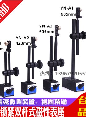 强磁性表座强力加长表架机械万向磁力表坐百分表头双杆支架配件