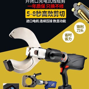 渤迈电动液压剪充电式 线缆剪电动液压电缆液压剪刀135C铁管专用剪