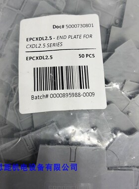 EPCXDL2.5科尼威尔CONNECTWELL进口弹片紧固导轨接线端子挡板