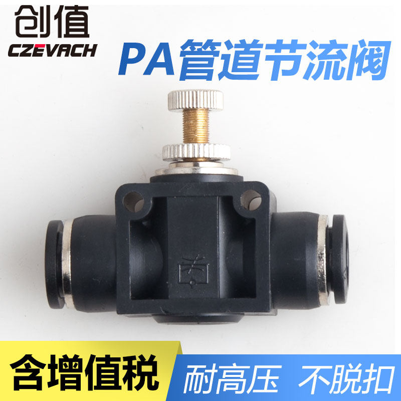 气动调速阀调节管道节流阀快速插气管开关接头PA4/6/8/10/12阀门,童装/婴儿装/亲子装,儿童装饰手表,淘宝优惠券,粉丝福利购,淘宝优惠卷
