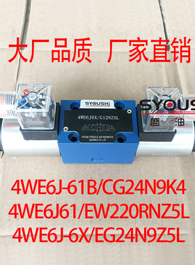 阀4WE6J-61B/CG24N9K4,4WE6J61/EW220RNZ5L,4WE6J-6X/EG24N9Z5L