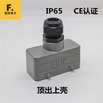 顶出上壳 代替哈丁H16B-TE-4B 西霸士H16B-TG 订货号19300161421