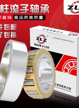 哈尔滨ZLZ圆柱滚子轴承N 1040 1044 1048 1052 1056 1060 1064 EM