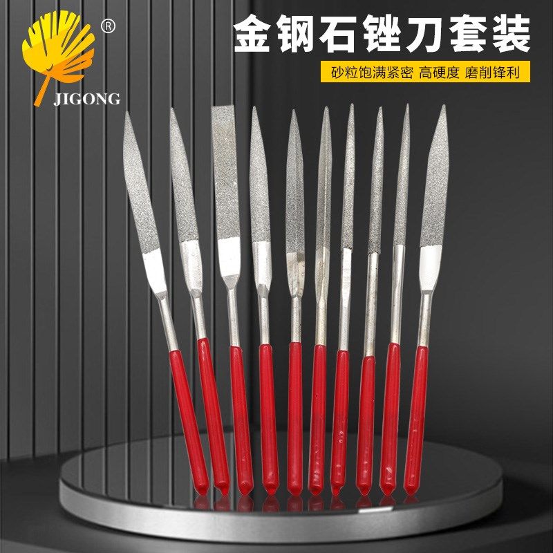 金刚砂什锦锉 雕刻打磨修整工具 金刚石锉刀套装 高硬度 耐磨