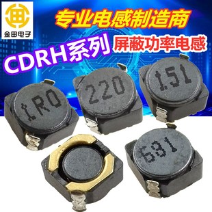 5D18 5D28 6D28 贴片屏蔽功率电感3D16 8D28 4D28 6D38 8D43 4D18