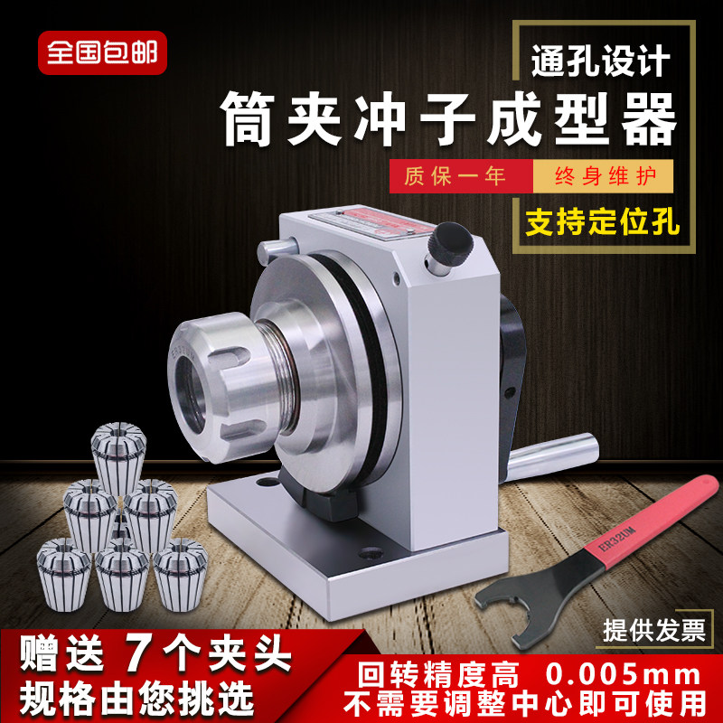 筒夹冲子成型器高精度ER32三爪冲子机ER16磨针机研磨机研磨器ER40,鲜花速递/花卉仿真/绿植园艺,洒水/浇水壶,淘宝优惠券,粉丝福利购,淘宝优惠卷