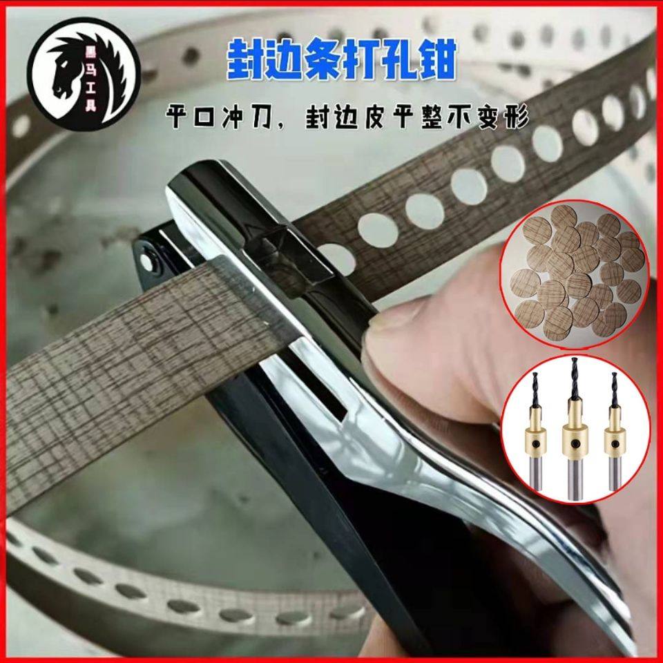 封边条打孔钳木工生态螺丝孔遮盖工具螺丝盖帽打孔夹子,金属材料及制品,金属罐/桶/瓶,淘宝优惠券,粉丝福利购,淘宝优惠卷