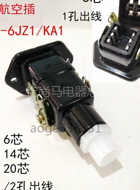现货航空插头插座CA-6JZ1/KA1矩形连接器6芯航空接插件单孔头穿线