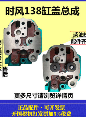 时风SF25SF138SF148SF28水冷单缸柴油发动机 缸盖 缸盖总成 缸头