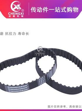 橡胶同步带 490H/495H/500H/510H/515H/520H/525H/530H/535H/540H