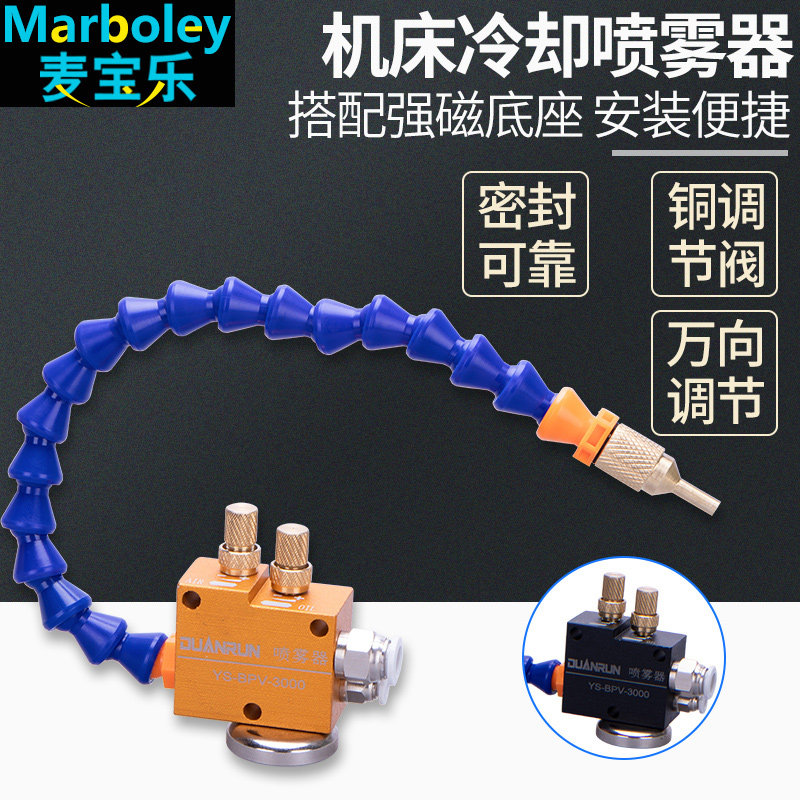 万向冷却雕刻机喷雾器 机床气动切削液水管 喷嘴头除尘总成油雾器,金属材料及制品,金属罐/桶/瓶,淘宝优惠券,粉丝福利购,淘宝优惠卷