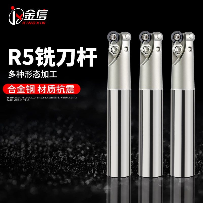 金信铣刀杆抗震cnc加工中心数控铣刀片刀柄圆鼻刀杆30R5刀粒机床