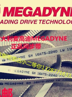麦迪 50AT10 75AT10 100AT10 150AT10 聚氨酯钢丝同步带 开口带