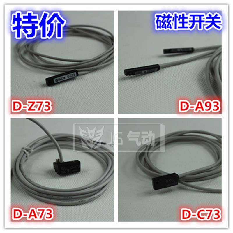 气动气缸 磁性开关 磁感应传感器 气缸配件D-C73 Z73 A73 A93 A54