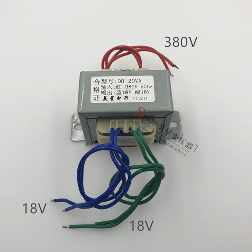 电源变压器 DB-20VA 20W 380V转18V 18V 0.5A 交流2组18V