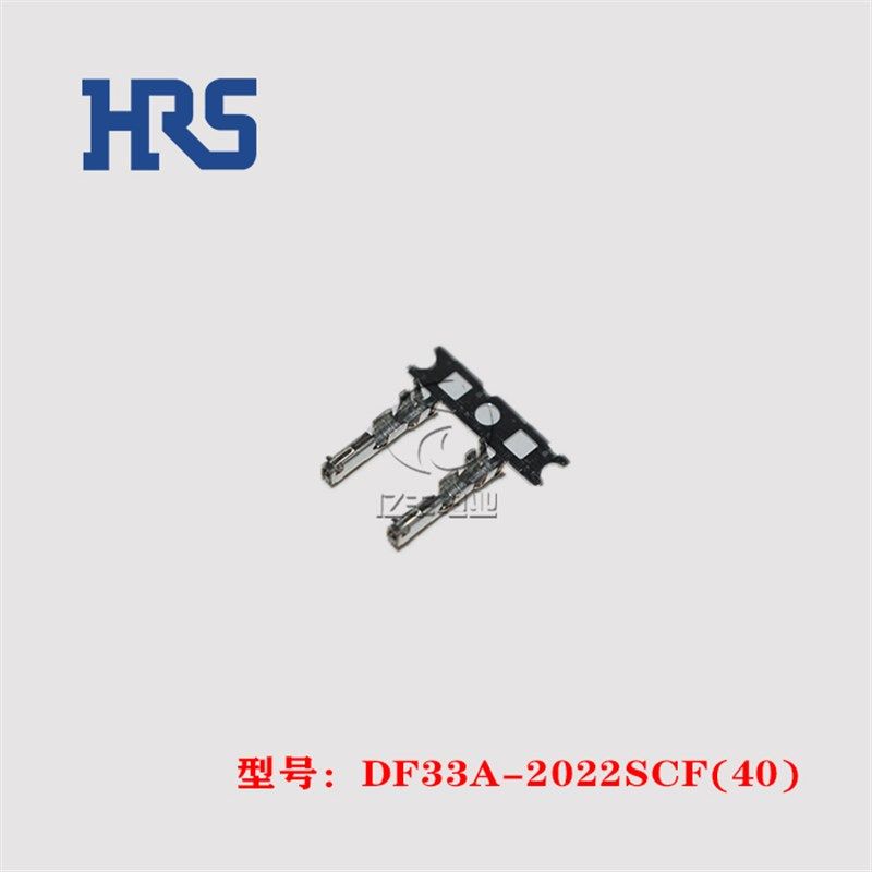 HRS 广濑 DF33A-2022SCF(40) 端子 20-22AWG 连接器 正品 现货