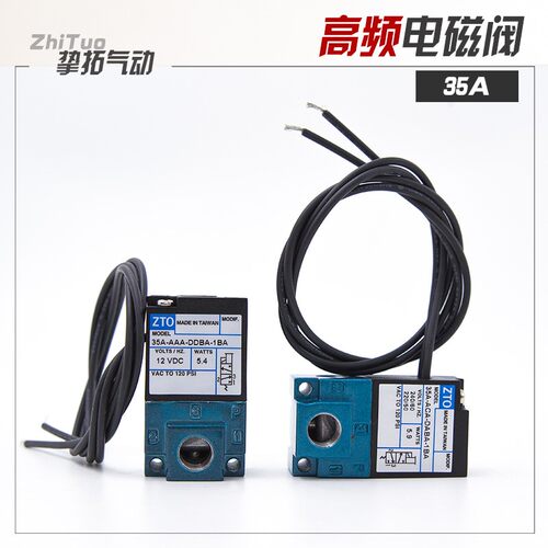 气动打标机 点胶机 滴塑机高频电磁阀35A-ACA-DDAA-1BA/DDFA/DDBA