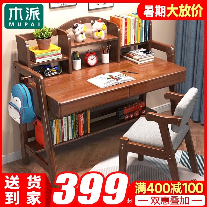 实木书桌书架组合简约家用中小学生写字桌子卧室可升降儿童学习桌,童装/婴儿装/亲子装,儿童装饰手表,淘宝优惠券,粉丝福利购,淘宝优惠卷