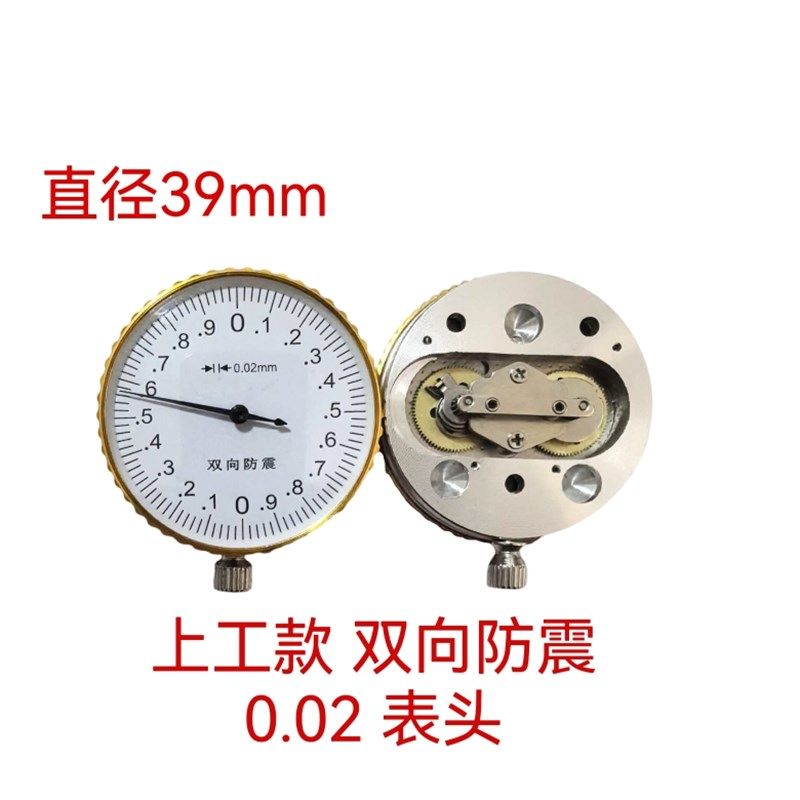 真正双向防震带表卡尺 上工带表卡尺表头0.02 0.01mm靖江棱环表头