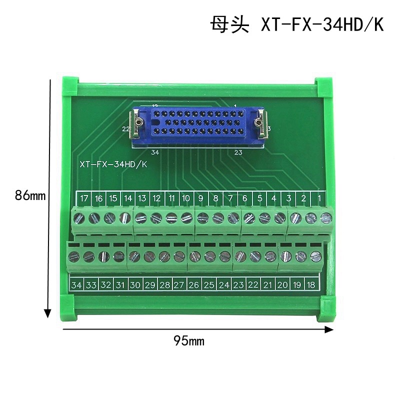 发那科34芯 MR-34L FX-34HD/Z K 公母头 中继端子板台 信号分线器