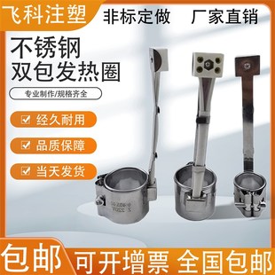 注塑机加热圈220V圆形 电热圈50 射嘴炮筒热流道发热圈