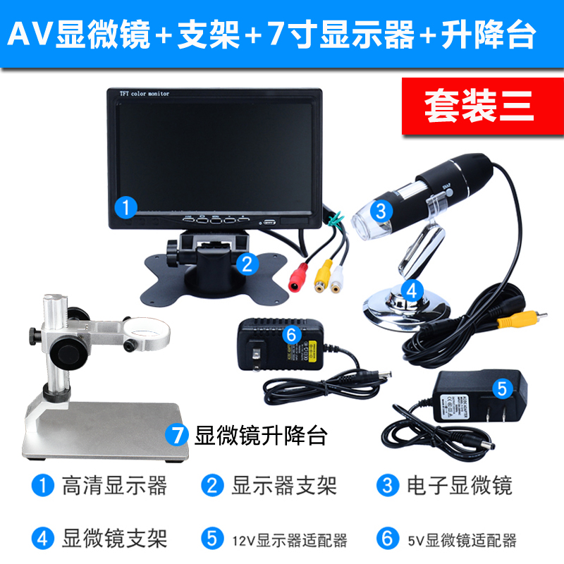 AV数码显微镜带显示屏高清电子手持工业放大镜1000倍皮肤检测量仪