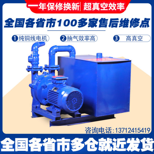 2bv水环式水循环真空泵工业用大型高真空抽气负压泵压缩机