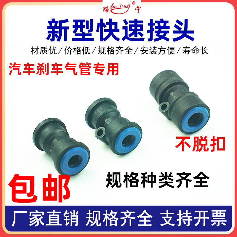 尼龙管快速接头亚太管高压汽车刹车气管新型快插直通三通分泵总泵
