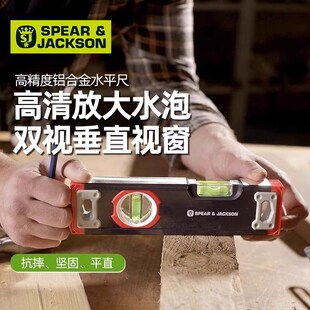 英国SPEAR&JACKSON高精度铝合金水平尺防摔迷你平衡尺垂直靠尺子