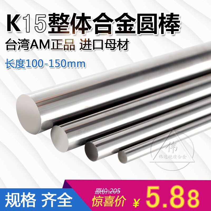 AM55度整体钨钢圆棒雕刻刀合金棒钨钢铣刀合金条3456810长100150