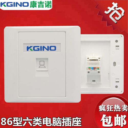 86型免打单口六类网络插座RJ45千兆电脑模块1位CAT6网口信息面板