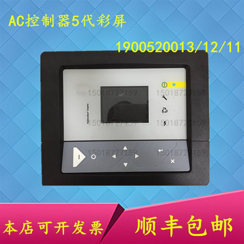 替代GA90阿特拉斯空压机控制器1900520013 12 11智能电脑板显示屏