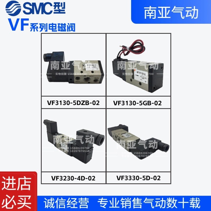 同SMC型电磁阀VF3130/3230/3330/3430-1GB/4GZB/5DZB/5GZB/5D-02