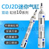 100 CDJ2D10 不锈钢迷你小型双动气缸CJ2D