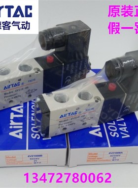 原装亚德客正品电磁阀3V 4V21008B 4V310-10 4V11006B 4V41015A