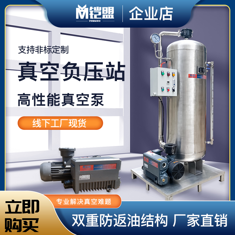 3kw旋片式真空负压泵站xd100工业用环氧树脂真空系统雕刻机吸盘泵